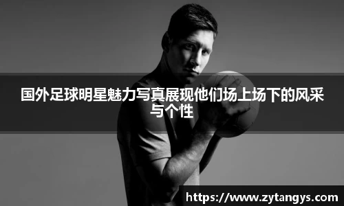 星空综合股份(中国)